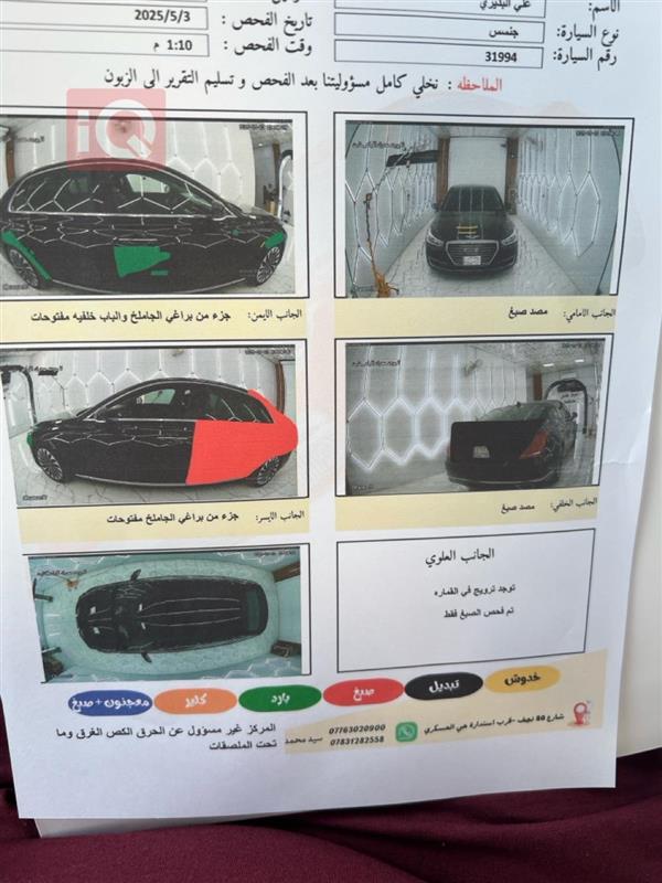car image